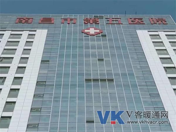 欧博中央空调中标南昌市第五人民医院