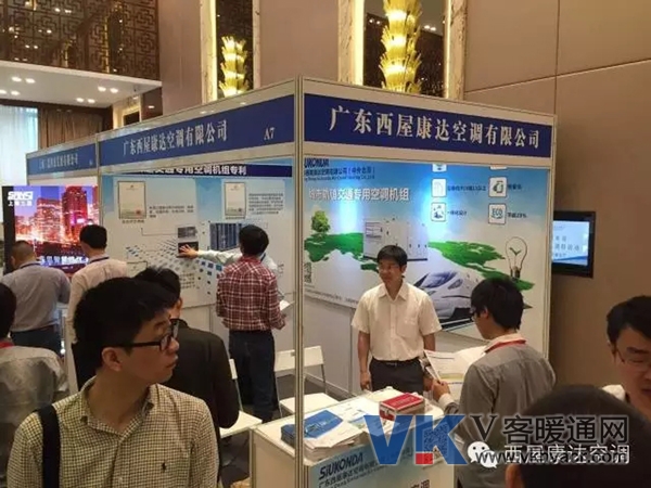 2016（第四届）中国城市轨道交通系统性节能研讨会圆满成功