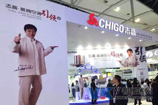 志高以"工匠精神"迎接空调业转型大考