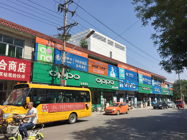 11、沿着十字街一直走下去，路两边全是卖oppo和vivo手机的店铺，这是国内县城的一大特色吧_副本.jpg