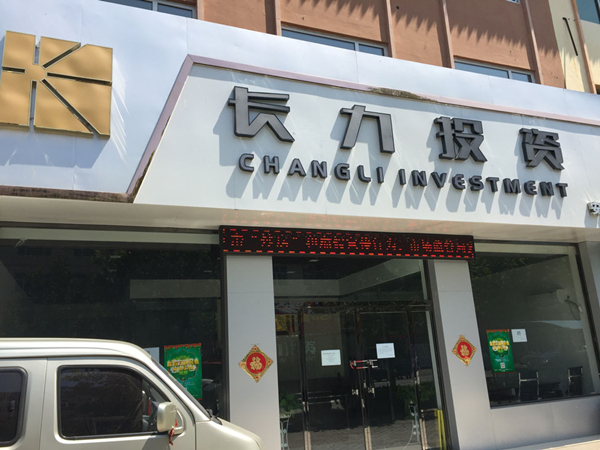 14、路过的一家投资公司，LED屏幕上赫然写着严厉打击炒房之类的标语_副本.jpg