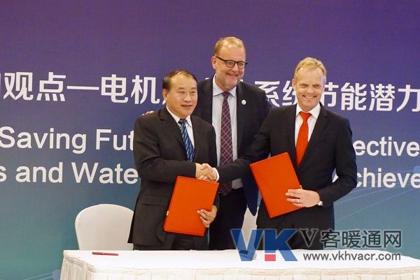 丹佛斯同中国节能协会热泵专业委员会签订合作协议，共同推动空气源热泵产业在中国市场的发展.jpg