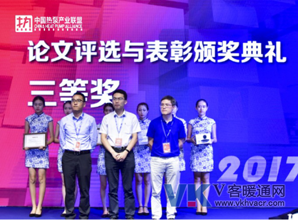 20170804_新闻稿-热力“泵”发 · 丹心长存--庆贺2017年中国空气能大会圆满举行2134.png