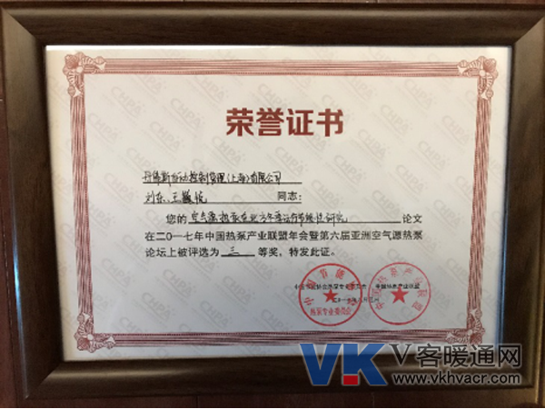 20170804_新闻稿-热力“泵”发 · 丹心长存--庆贺2017年中国空气能大会圆满举行2135.png
