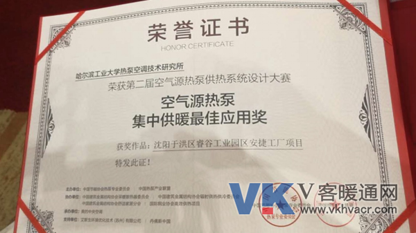 20170804_新闻稿-热力“泵”发 · 丹心长存--庆贺2017年中国空气能大会圆满举行2224.png
