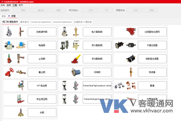 20170802_丹佛斯最新Coolselector__2可支持冷库设备元件选型568.png