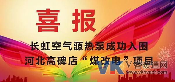 长虹.jpg