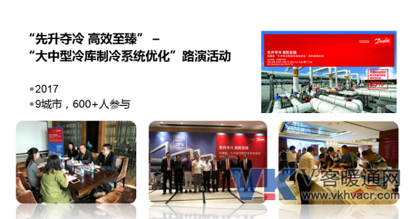 20170915_那些年，我们参加过的丹佛斯路演481.png