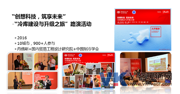 20170915_那些年，我们参加过的丹佛斯路演483.png