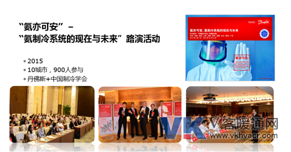 20170915_那些年，我们参加过的丹佛斯路演485.png