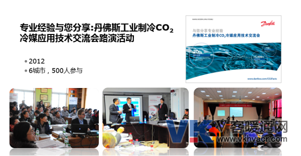 20170915_那些年，我们参加过的丹佛斯路演495.png