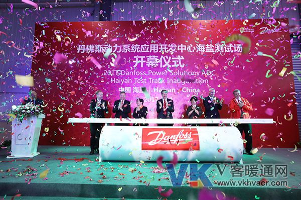 3. 丹佛斯动力系统应用开发中心正式启动，鼎力支持中国客户提升竞争力.JPG