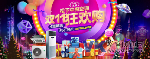 松下中央空调天猫旗舰店钜惠“双11”，四重好礼诚意满满216.png