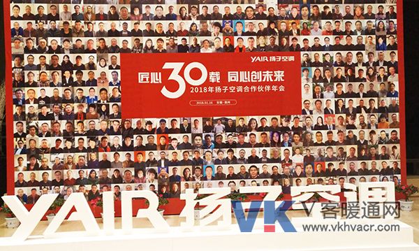 1、匠心30载 同心创未来.jpg