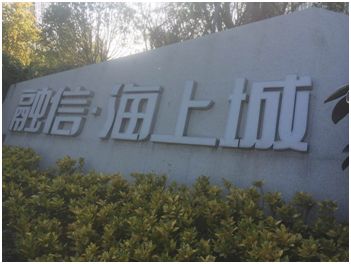 微信图片_20180205141910.jpg