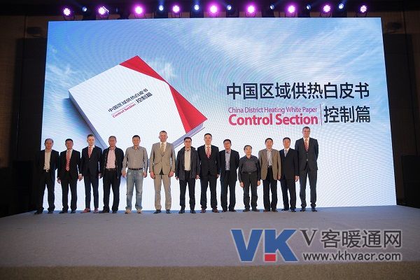 丹佛斯等参编单位共同发布《中国区域供热白皮书》，助力”蓝天保卫战“.JPG