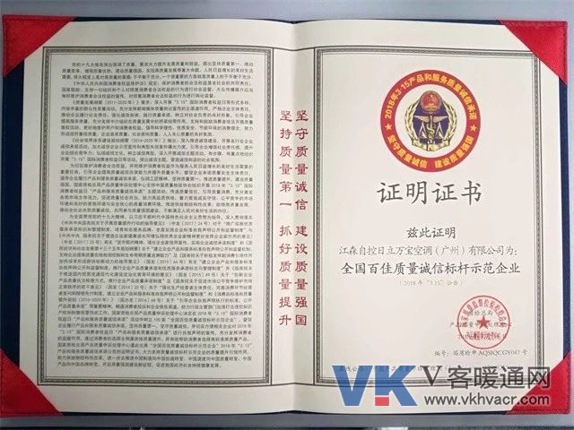 广州日立
