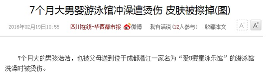  纽恩泰空气能热泵，助力婴幼儿游泳馆安全监管