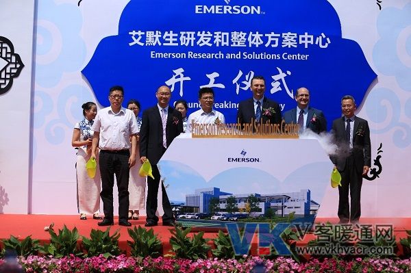 苏州工业园区领导和艾默生高层启动开工仪式.jpg