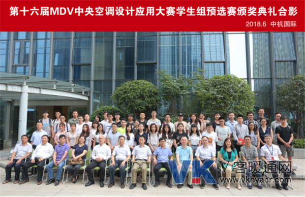 2018MDV预选赛颁奖典礼新闻稿47.png