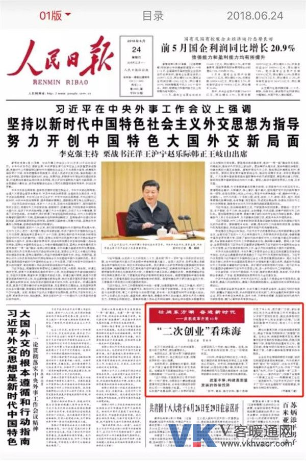微信图片_20180627130428.jpg