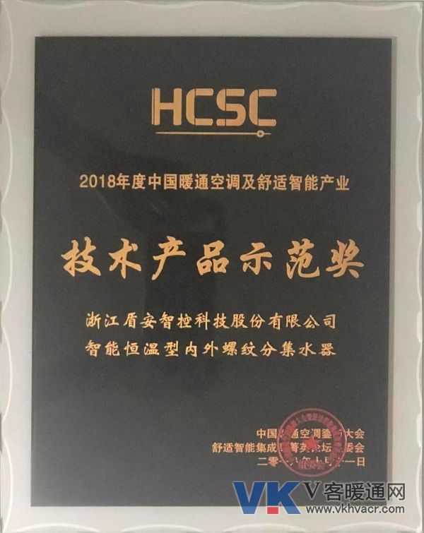 1539567454254489.jpg 盾安智控2.jpg