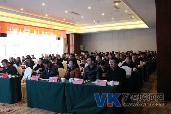 2018第二届西藏清洁供热峰会.jpg