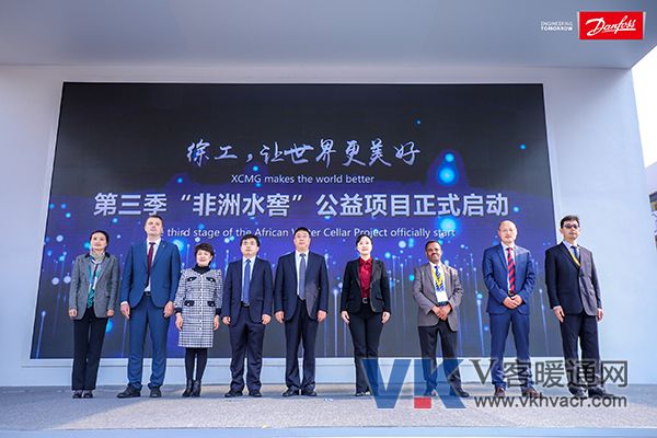 5. 丹佛斯响应徐工号召支持“非洲水窖”公益活动.jpg