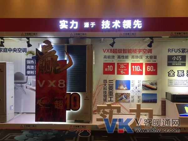 【6】三菱重工海尔VX8超级智能楼宇空调.jpg