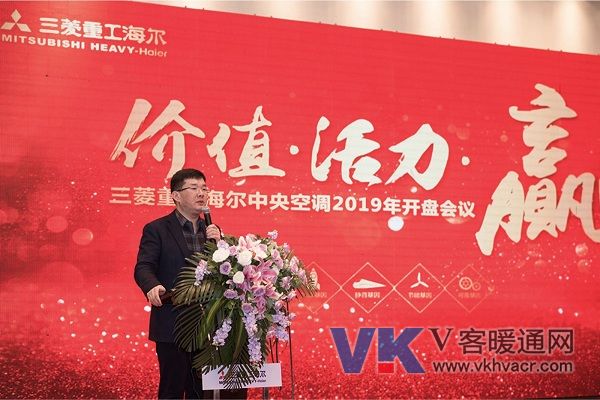 【8】三菱重工海尔中央空调市场总监薛方刚致辞.jpg