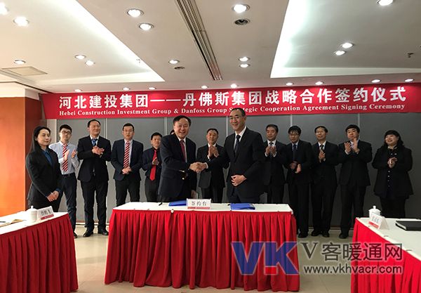 丹佛斯与河北建设投资集团签订战略合作协议.jpg