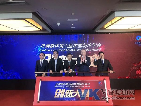 【18】金嘉玮理事长，王如竹教授，荆华乾副秘书长与司徒嘉德先生，施俊先生正式启动新一届创新大赛.jpg