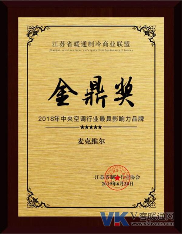 麦克维尔.jpg