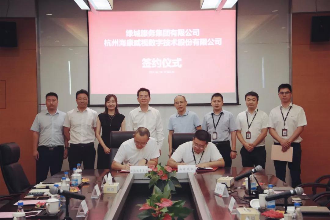 海康威视与绿城服务联手发力，加深智慧社区建设