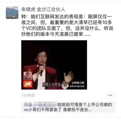 换脸应用ZAO一夜爆红背后：用户隐私与支付安全引担忧