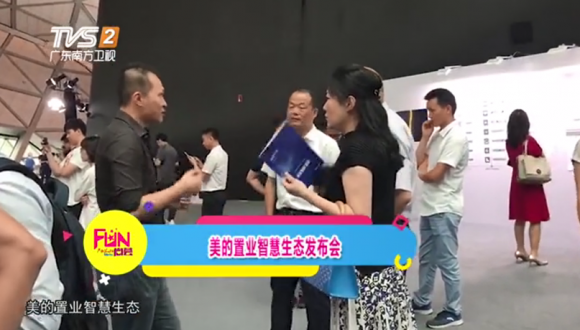 广东南方卫视采访报道世纪晟科技助力智慧生态建设