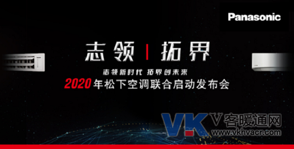 【预热稿】又有新技术！松下空调联合发布会三大亮点抢先看！（确认版）-0924(20)190.png