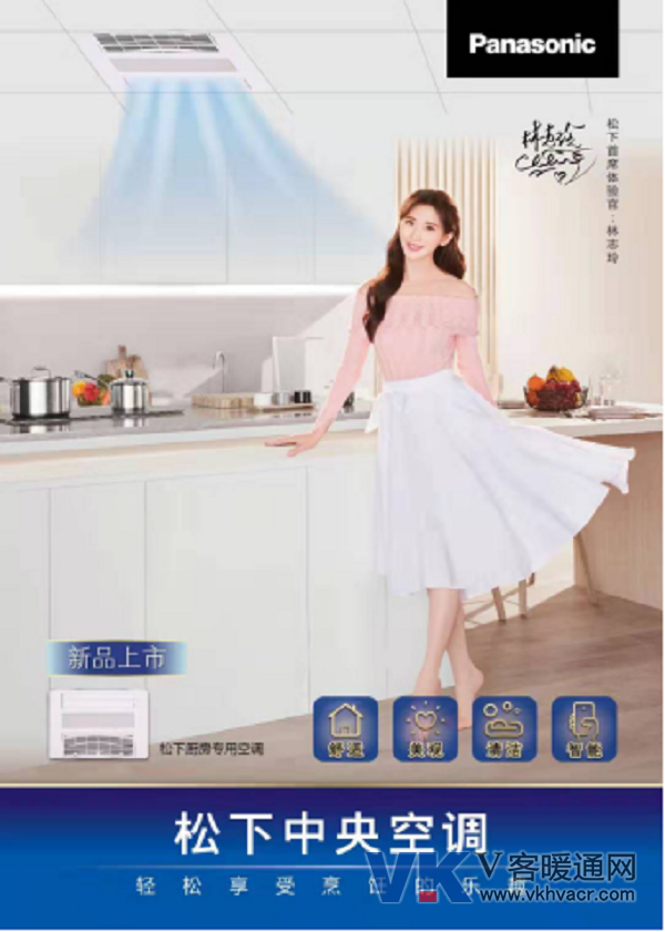 【预热稿】又有新技术！松下空调联合发布会三大亮点抢先看！（确认版）-0924(20)923.png