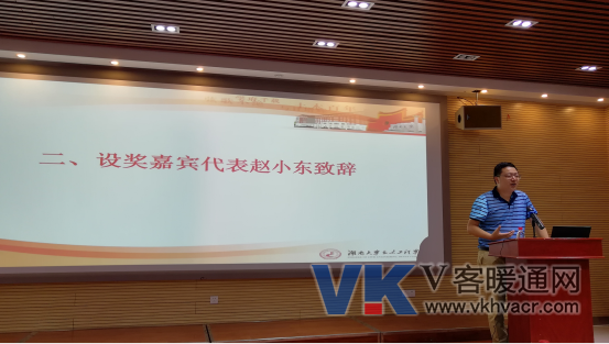 湖大暖通基金颁奖典礼487.png