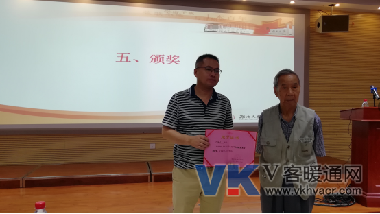 湖大暖通基金颁奖典礼1034.png