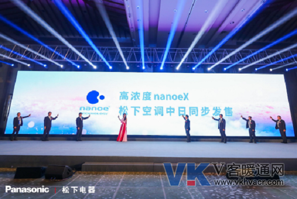 【会后】松下空调新品中日同步发售，高浓度nanoeX引领健康新趋势10.10208.png