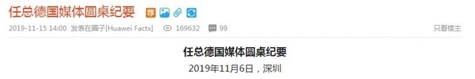 任正非：华为在自动驾驶AI领域全球最强，一开始就按L4标准设计芯片