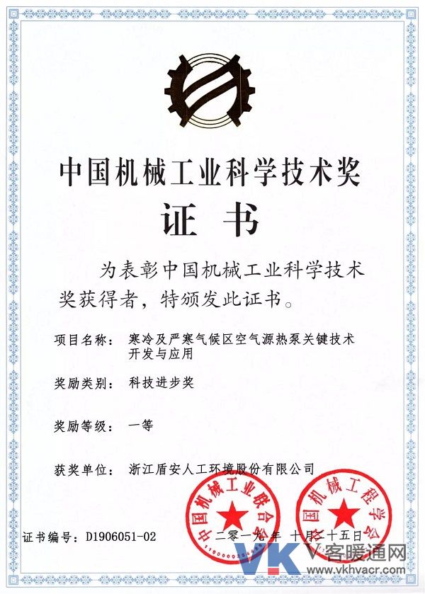 盾安1.jpg
