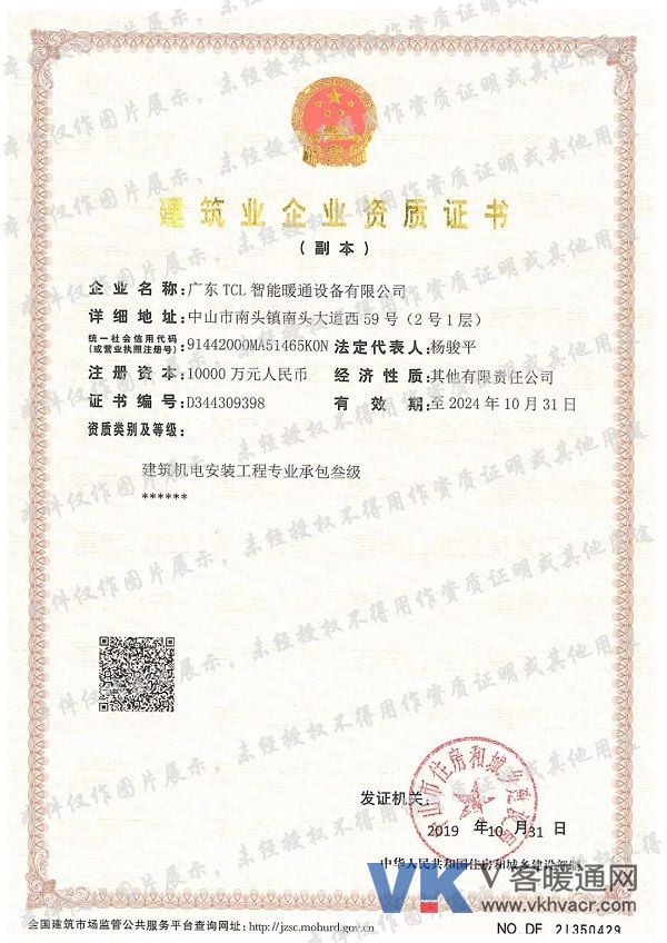 1576050135336594.jpg 微信图片_20191211153705.jpg