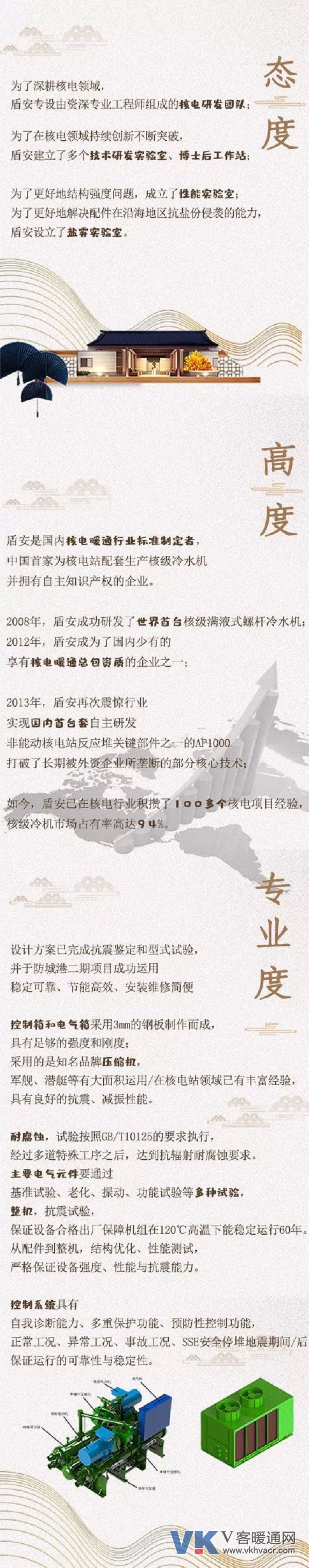 盾安2.jpg