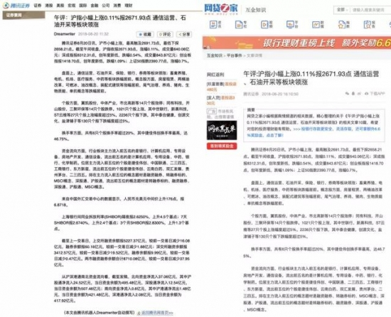 中国AI写作第一案宣判，机器人写稿同样拥有著作权