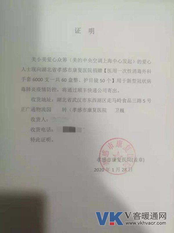 微信图片_20200204114518.jpg