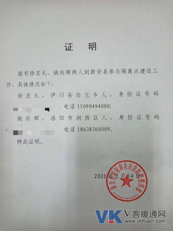 微信图片_20200303154705.jpg