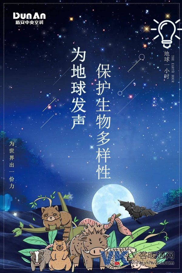 盾安1.jpg