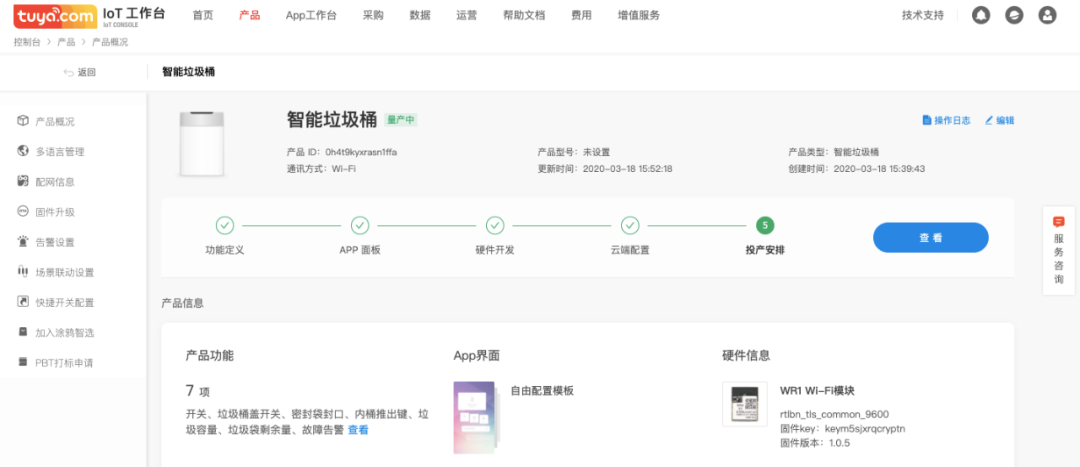 疫情催生健康消费新需求，AI黑科技或成防疫新思路